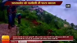 Weather alert News II Cloudburst occurs in Uttarakhand&rsquo;s Chamoli district