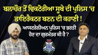 ਸੰਜੀਵ ਚੌਧਰੀ ਨਾਲ ਤਰਨਦੀਪ ਬਿਲਾਸਪੁਰ ਦਾ Special Podcast