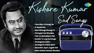Kishore Kumar Sad Songs | Tere Bina Zindagi Se | O Saathi Re | Meri Bheegi Bheegi Si | Old Songs