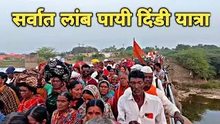 Pandharpur Wari 2026 | पंढरपुर माघ वारी 2026