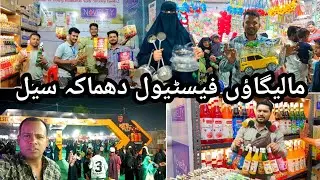Malegaon festival Part 5😱 | Full Public | khas jhalkiyan | Malegaon Fastival dhamaka sale 2026#viral