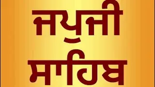 JapjiSahib, #JapjiSahibPath, #Nitnem, #Gurbani  #Waheguru #Sikhism #IkOnkar #SatnamWaheguru.