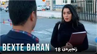 Bexte Baran | Beş&icirc; 18  [HD] | #AVAEntertainment