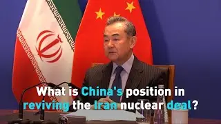 What is China's position in reviving the&nbsp;Iran nuclear deal?