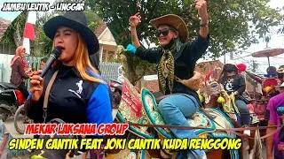 SINDEN CANTIK FEAT JOKI CANTIK KUDA RENGGONG | SENI REAK KUDA RENGGONG MEKAR LAKSANA GROUP
