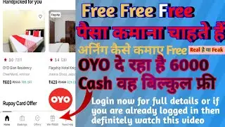 Oyo room booking for free and earning along with it | oyo app how to use फ्री बुकिंग साथ में कमाई भी