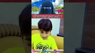 मॉं पर काला साया part 1 #vairalvideo (Hasina khatun)
