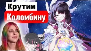 КОЛОМБИНА в Genshin Impact  Итоги легендарных круток ГАРАНТ или БАН?
