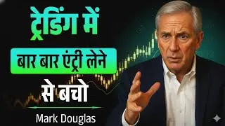 trader को ये Mindset Shift सीखना चाहिए | Mark Douglas | The Risk of Trading Book Summary | Hindi