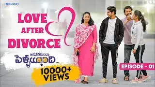 Love After Divorce Latest Webseries  2025|Episode-1| Chandrakanth.T| RedinksFilms| @unOfficiallyy