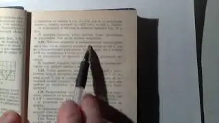 Иродов 88, 1.22