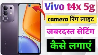 How to enable camera light in vivo t4x 5g / Vivo t4x me camera ring light kaise lagaye /Camera light