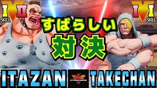 スト５✨板橋 [アビゲイル] Vs コーキユーマ [エド] すばらしい対決！| SFV CE✨Itazan [Abigail] Vs takechan [Ed]✨ストリートファイター５
