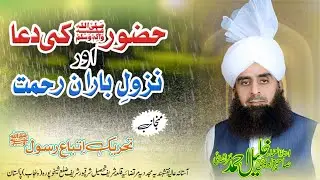 prophet story in urdu | islamic story in urdu | prophet muhammad s.a.w story in makkah | real stroy