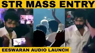 🔴Live:STR Marana Mass Entry | Eeswaran Audio Launch | Silambarasan TR | Simbu