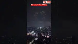 Biggest drone show of Kolkata
