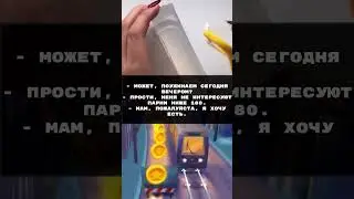 «Ужин» - Анекдот | #shorts #приколы #юмор #tiktok #tiktokviral #viral #subscribe #funny