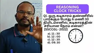Reasoning clock all types 💥 clock degree 💥 clock water image 💥 clock mirror image questions 