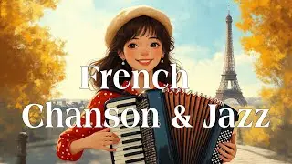 【Playlist #22】French Chanson & Jazz Vibes 🪗 | Elegant Parisian Café Sounds : France 🇫🇷