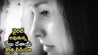 Renu Desai Gossamer Thread Video | Renu Desai New Book Launch | icrazy media