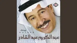 Wainek
