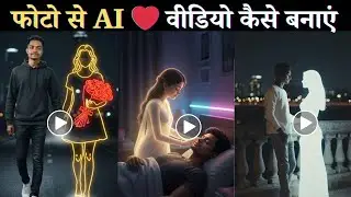 AI Se Romantic Dream Video Kaise Banaye 😍 | Boy Girl Emotional AI Video | AI Love Story