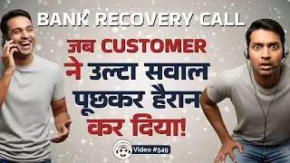 Recovery Agent Shocked | Bank Agent को Customer ने बेवकूफ बना दिया | Shocking Recovery Call |