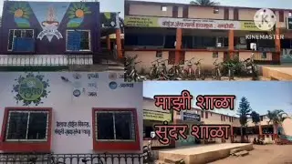 बाॅईज ॲण्ड गर्ल्स हायस्कूल समडोळी, शाळेचा आज पर्यंत चा आढावा. 