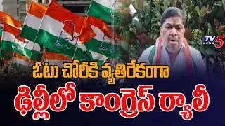 Minister Ponnam Prabhakar About Congress Dharna In Delhi Againast Vote Chori | TV5 News
