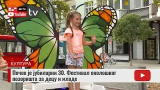 Драги људи, биће ФЕП-а!