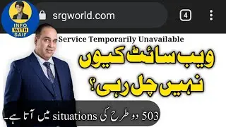 B4U Global Website Down Real Reason | SRG World Latest Update And Information