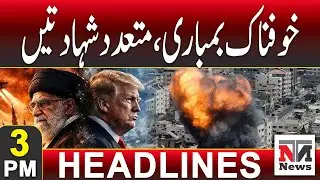 Deadly Bombing Claims Multiple Lives – Breaking News | 2 PM News Headlines | 16 Jan 2026