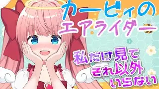 【#カービィのエアライダー 】パドック部屋でリスナーさんと遊びたい！集まってぇ！！【リスナー参加型】【#エアライダー 】
