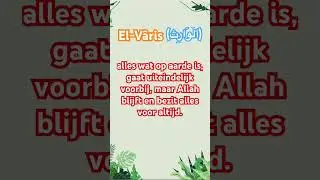 El-V&acirc;ris #islam#moslim#allah#koran#islamitisch#ramadan#gebed#soennah#hadith#moslima#islamnl#profeet
