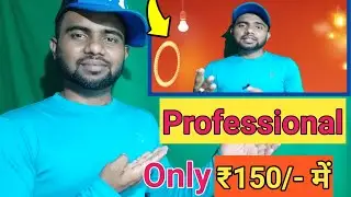 Professional Background बनाओ सिर्फ ₹150/- में || New Youtubers🔥#deepakkumardas