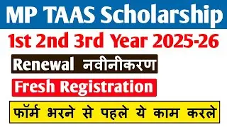 Mp Taas Scholarship 2nd 3rd 4th Year Renewabl Form Rules 2025 | Registration Kaise Kare | OTR Update