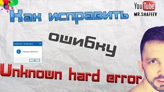 💡Как исправить ошибку 