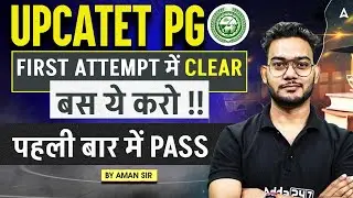 UPCATET PG 2026 | How to Clear UPCATET PG in First Attempt  @AgriEntranceBScExamsAdda247