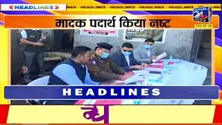 LIVE: 4pm News 03-01-26 || Today Breaking news || #channel24news #JodhpurNews #jodhpur