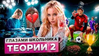 😱 ПОСЛЕ ЭТОГО ШГШ ЗАКРОЮТ?! 🤐👎 САМЫЕ ОПАСНЫЕ ТЕОРИИ 🫠 ОНИ ПРАВДИВЫЕ !?