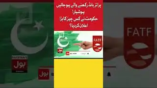Big Announcement For Prize Bond Holders in 2023 | BOL News