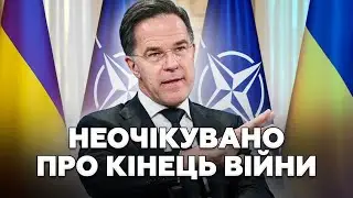 ⚡️РЮТТЕ ВРАЗИВ ЗАЯВОЮ про ФІНАЛ ВІЙНИ! Що чекає на Україну. СПЛИВЛА СЕРЙОЗНА ПРОБЛЕМА