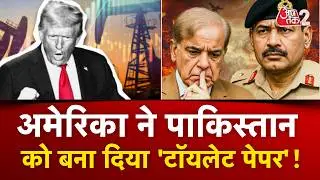 AAJTAK 2 LIVE | PAKISTAN का छलका दर्द! KHWAJA ASIF का AMERICA पर हमला, कहा - TOILET PAPER.. | AT2