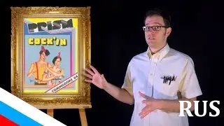 AVGN: Bad Game Cover Art #15 - Cock'in (Commodore 64) [kirsanovRUS - русская озвучка]