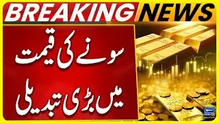 Gold Price Latest Update: Major Swings in the Market | Pakistan Stock Exchange | Suno News HD