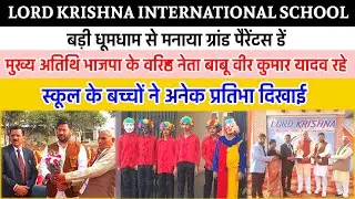🛑#lord  KRISHNA INTERNATIONAL SCHOOL बच्चों ने दिखाई अच्छी प्रतिभा#live #shortsfeed #shorts #long 