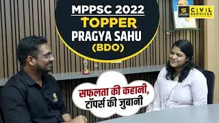 MPPSC 2022 Topper | Pragya Sahu (BDO) | Topper Interview | MPPSC UTKARSH