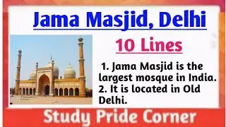 Jama Masjid, Delhi | 10 Lines on Jama Masjid , Delhi in English | StudyPrideCorner