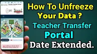 How To Unfreeze Data | Teacher Transfer Portal | Date Extended