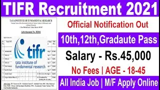TIFR Recruitment 2021 | TATA TIFR New Vacancy 2021 | Govt Jobs | Sarkari Naukari